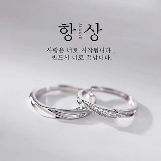 FONOW 커플링 925 순은 뫼비우스 커플링 패션 개성 미니멀 디자인 서클 반지 남녀