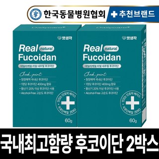 펫생각 국내산 미역귀 리얼 후코이단 12000mg 강아지 종합 영양제 항산화제 면역력 염증 종양 도움 노견 노령견 반려견, 30정, 면역/항산화, 2개