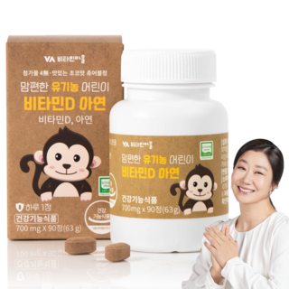 비타민마을 맘편한 유기농 어린이 비타민D 아연 초코맛