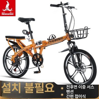 미니자전거 접이식 자전거 초경량 A바이크 폴딩 가벼운, 20인치, 1cm, 오렌지 D