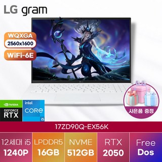 LG전자 윈도우11 2023그램 LG gram 17ZD90Q-EX56K 가벼운 노트북 업무용 노트북, FREE DOS, 16GB, 512GB, 코어i5, 화이트