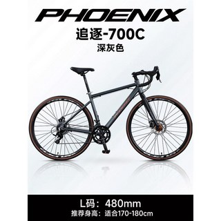 입문용 로드 자전거 경량 알루미늄 출퇴근, 다크 그레이 벤딩 핸들바 L 사이즈, 21단, 700C, 1개