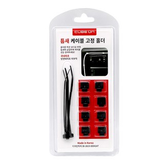 큐브온 JI-901 틈새케이블홀더