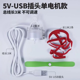 날파리 회전 퇴치기 풍차기계 듀얼 1헤드 가드, A. USB 케이블 3미터 비속도 조절 1헤드