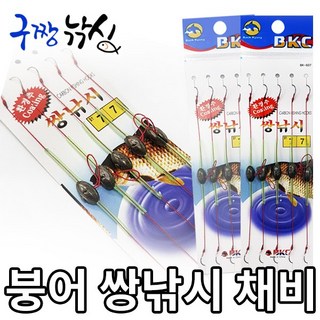 구짱낚시 백경조침 환경추 쌍낚시바늘 BK-607-A 붕어낚시바늘, 7호(친환경), 1개