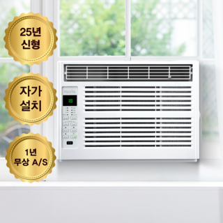 창문형 에어컨 실외기 없는 간편 자가설치 파워냉방 제습 원룸 사무실 작은방