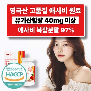 자연발효 애사비 사과 초모식초 알약 타입 애플사이다비니거 캡슐, 1개, 60정