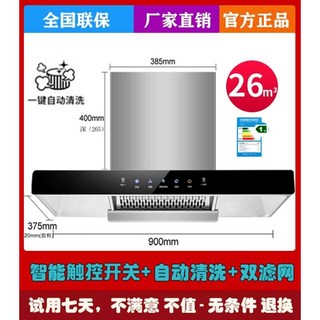 주방 렌지 후드 아일랜드 벽걸이형 조리실 연기 흡입 사각, 상세 페이지 참고, 90cm 터치형+자동 청소