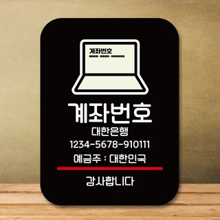 뭉키데코 표지판 안내판 팻말 푯말 실내 도어사인 주문 제작 출력_Q2_308_금융정보, 블랙, 1개