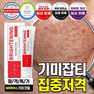 메디올가 브라이트닝 크림, 1개, 30ml