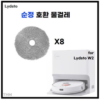 RoboClean W2 호환 물걸레