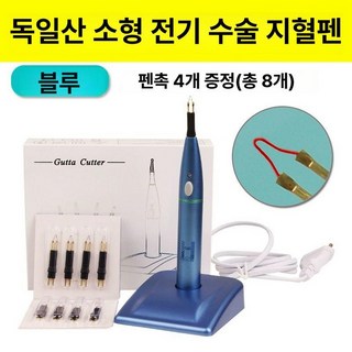 의료용 전기 소작기 응고 보비펜슬 콘덴서 바이폴라, 1개, 파란색 독일 전기 응고