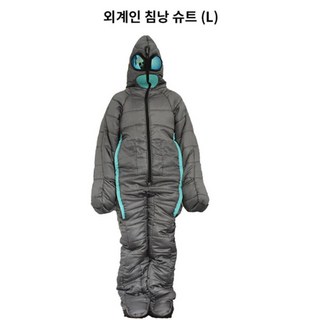 겨울 외계인 침낭슈트 L 사이즈 캠핑 방한템 캠핑침낭