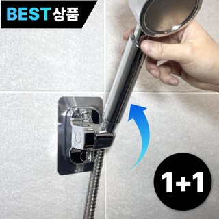누바르 샤워기 거치대