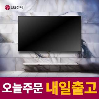 LG 75인치 TV