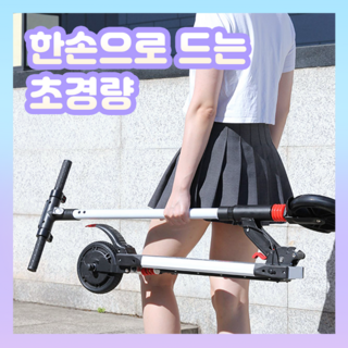 실피움 접이식 전동킥보드 초경량 가성비 입문용 휴대용 전기 스쿠터 보드 성인용 출퇴근용 배달, 안장미포함, 20km, 블랙, 1개
