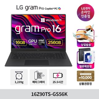 LG노트북 16Z90RS-GAFWK