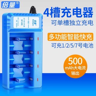 D형 배터리 충전기 4개 동시 1.5V 범용 알카라인건전지, 1개