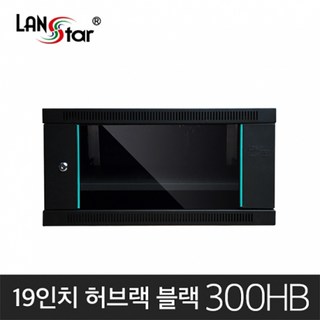 랜스타 LS-300HB 블랙 허브랙