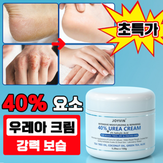 유리아 80000 ppm 비아비바 우레아 리페어 크림 사용 모습