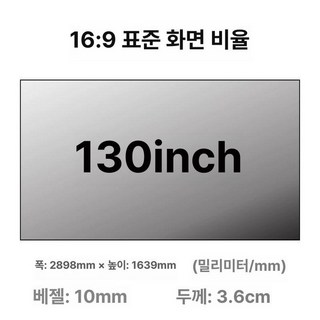 액자형 빔 스크린 100인치 가정용 CLR 벽걸이, HD 4K 편직 투과 스크린, 130inch 좁은 테두리 169