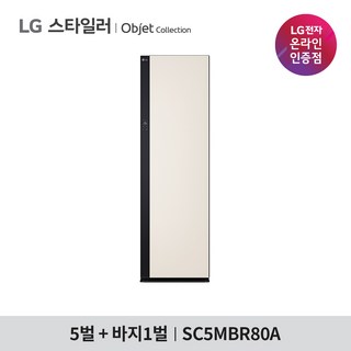 LG 올 뉴 스타일러 오브제컬렉션 (ALL NEW) SC5MBR80A 5벌+바지 1벌 샌드 베이지