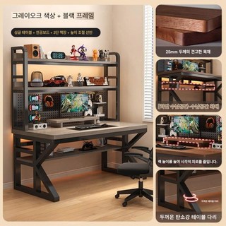 피레노 튼튼한 컴퓨터 책상 게이밍 1인용 서재 데스크 고등학생 책상, 140x60x75cm, 3단 그레이오크+블랙