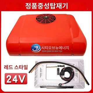 트럭 24V DC 캠핑용 에어컨 발전기 모터 가솔린 자동시작 자가 소형, 24V클래식D3000-레드, 1개
