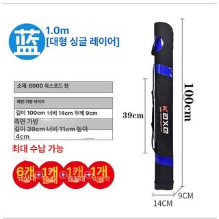낚시대 가방 방수 루어 휴대용 경량 로드케이스 갯바위, 100cm 라지 블루