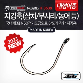쯔리메이진 지깅훅(삼치/부시리/농어 등) H-3539 바다 루어 낚시 바늘 훅 채비, 1개, 10개입