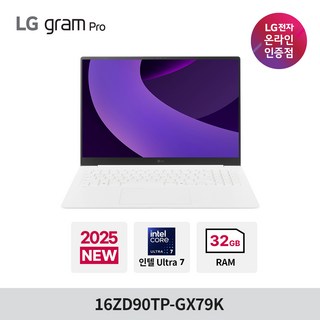 LG그램프로 16ZD90TP-GX79K 애로우레이크 Ultra U7 램32GB SSD256GB 에센스화이트, Free DOS, 32GB, 256GB