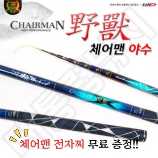 체어맨흑몽