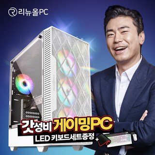 퍼스트 버서커 카잔 게이밍PC