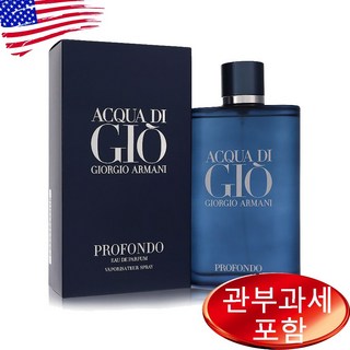 아르마니 아쿠아 디 지오 프로폰도 200ml