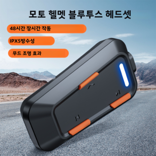 오토바이 헬멧 블루투스 헤드폰 사용 다양한 헬멧 방수 소리 질감 좋고 작업 안정성 안전자전거 탈 때 반드시 필요한 소프트 마이크와 하드 마이크입니다, Black