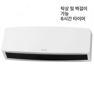 벽걸이 냉온풍기
