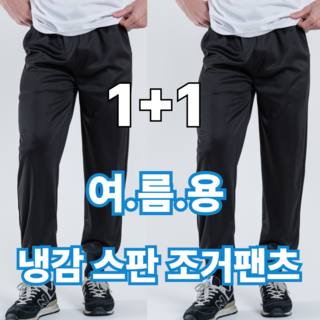 여름추리닝