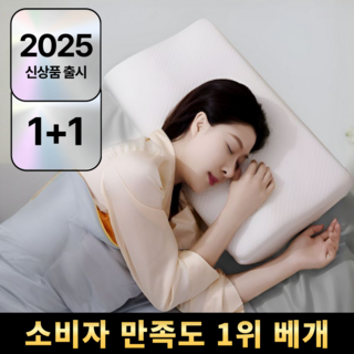 메디레스트 목편한 3D 메모리폼 경추배게 + 커버, 2개, 모던화이트