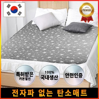 한일 자연꿈 전자파 없는 원적외선 탄소매트