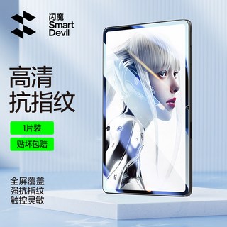 모리 패드 12 64GB 신형 글로벌롬버전 P12 6 128G WIFI 태블릿 구매시, 붉은악마 e스포츠 태블릿 프로 10.9인치, 2 [e스포츠급 안티지문 매끄러운 그립감 향유] 2매입