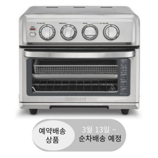 쿠진아트 에어프라이어 그릴 오븐 17L, TOA-70KR, 실버