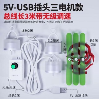 날파리 회전 퇴치기 가드 1헤드 듀얼 풍차기계, D. USB 케이블 3미터 무제한 기어 헤드