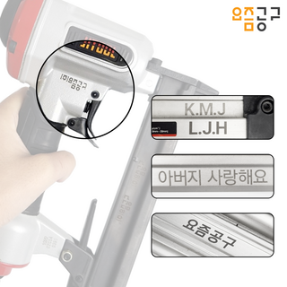 요즘공구 에어타카 각인서비스 내돈내산 공구가 특별해지는 순간, 1개