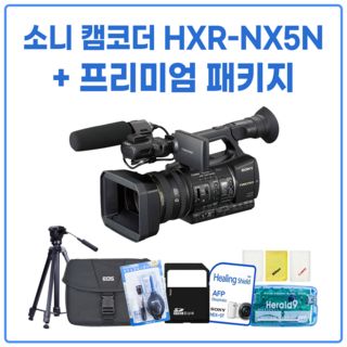 소니 캠코더 HXR-NX5N