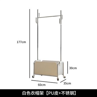 코멧 홈 베이직 스탠드 행거, 화이트