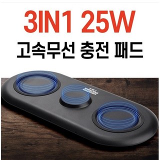 (탑스타) [PoiPoi] 충전기 3in1 애플워치 갤럭시워치 25w 무선충전기 맥세이프 에어팟 애플 삼성 듀얼 멀티, 1개, 애플전용 3 in1 초고속 25w 무선충전거치