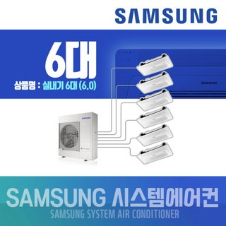 삼성 무풍시스템에어컨