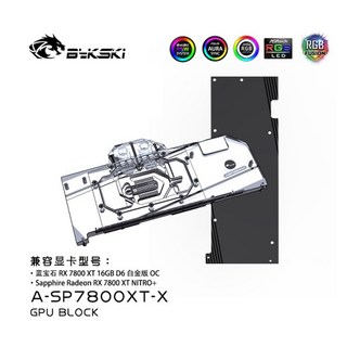 Bykski GPU 라디에이터