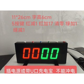 디지털 점수판 전자 스코어 리모컨 충전식 스 농구 축구 무선 탁구, 9 9 전원 꽂으면 충전이 안 돼 5버튼 큰 글자, 1개