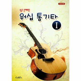 워십 통기타 1 (책 + CD 1장), 상세페이지 참조, 상세페이지 참조, 상세페이지 참조